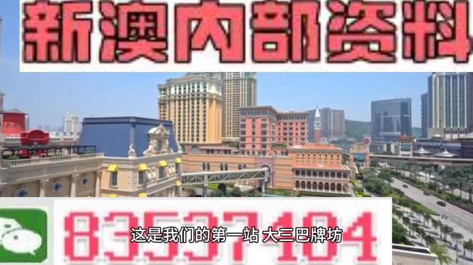 2025澳门精准正版免费四不像与2025新澳门天天免费精准,全面释义、专家解读解释与落实与警惕虚假宣传