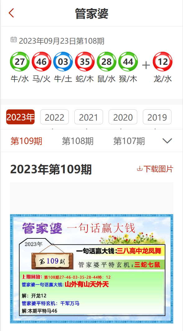 2025澳门特马网站www-警惕虚假宣传,全面释义、专家解析解释与落实与警惕虚假宣传 解析与释义