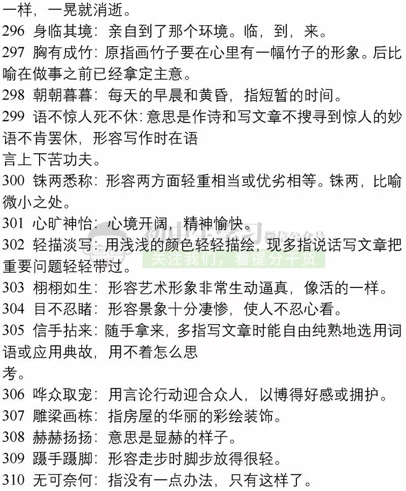 环境追踪 第4页