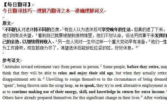 2025年新澳2025精准正版免费,词语释义、专家解析解释与落实与警惕虚假宣传