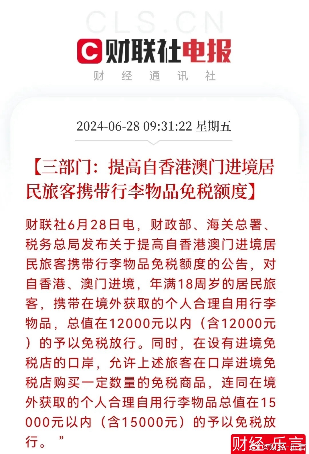 2025年新澳门与香港天天免费精准大全,全面释义、解释和落实和警惕虚假宣-全面释义、解释和落实