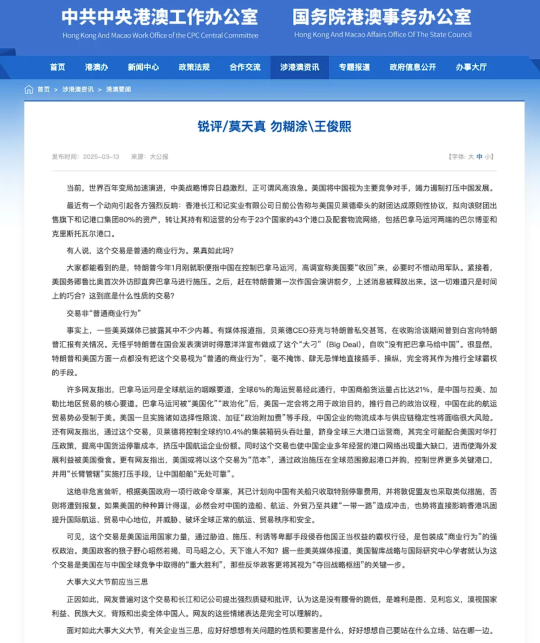2025年新澳门天天免费精准大全,词语释义、专家解析解释与落实与警惕虚假宣传