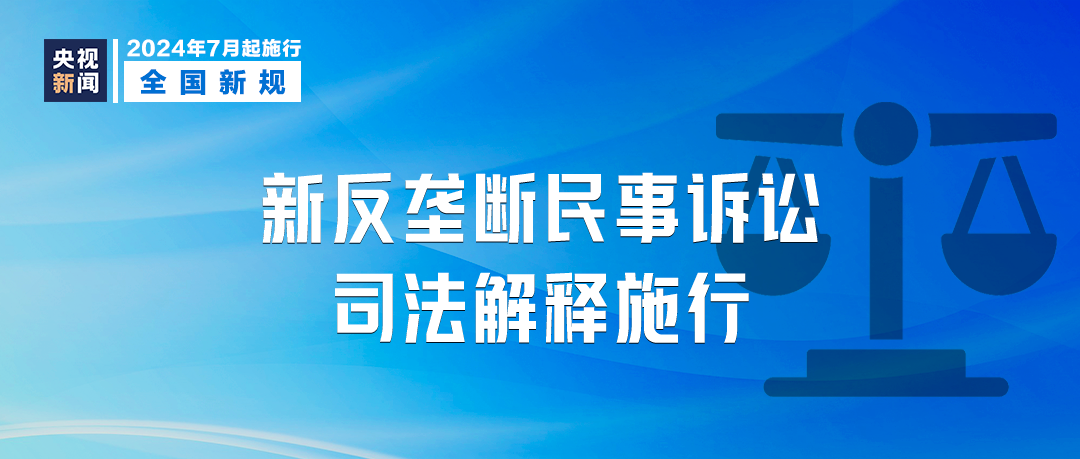 新澳门精准免费大全,全面释义、专家解析解释与落实与警惕虚假宣传 解析与释义