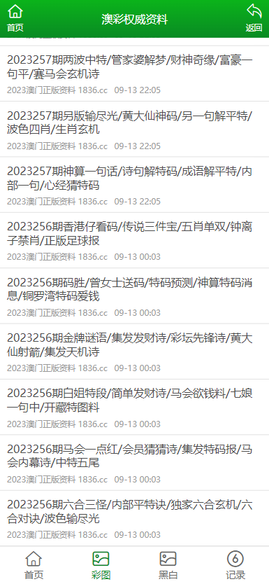 2025新澳精准正版免費資料和2025年正版资料免费,全面释义、专家解析解释与落实与警惕虚假宣传 解析与释义