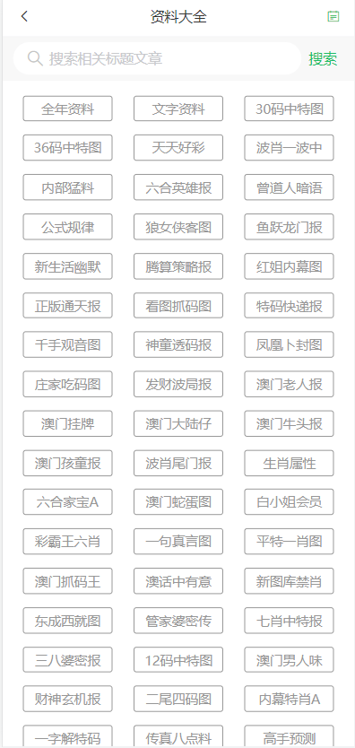 2025年新澳门天天免费精准大全 全面释义与解答落实