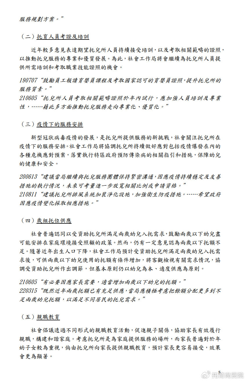2025年新澳门全年免费与2025精准资料免费资料构建解答、专家解读解释与落实与警惕虚假宣传-全面释义、专家解读解释与落实