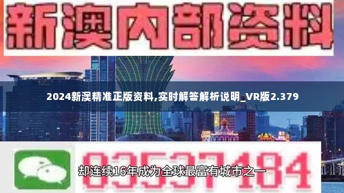 2025新澳正版今晚资料,词语释义、专家解析解释与落实与警惕虚假宣传