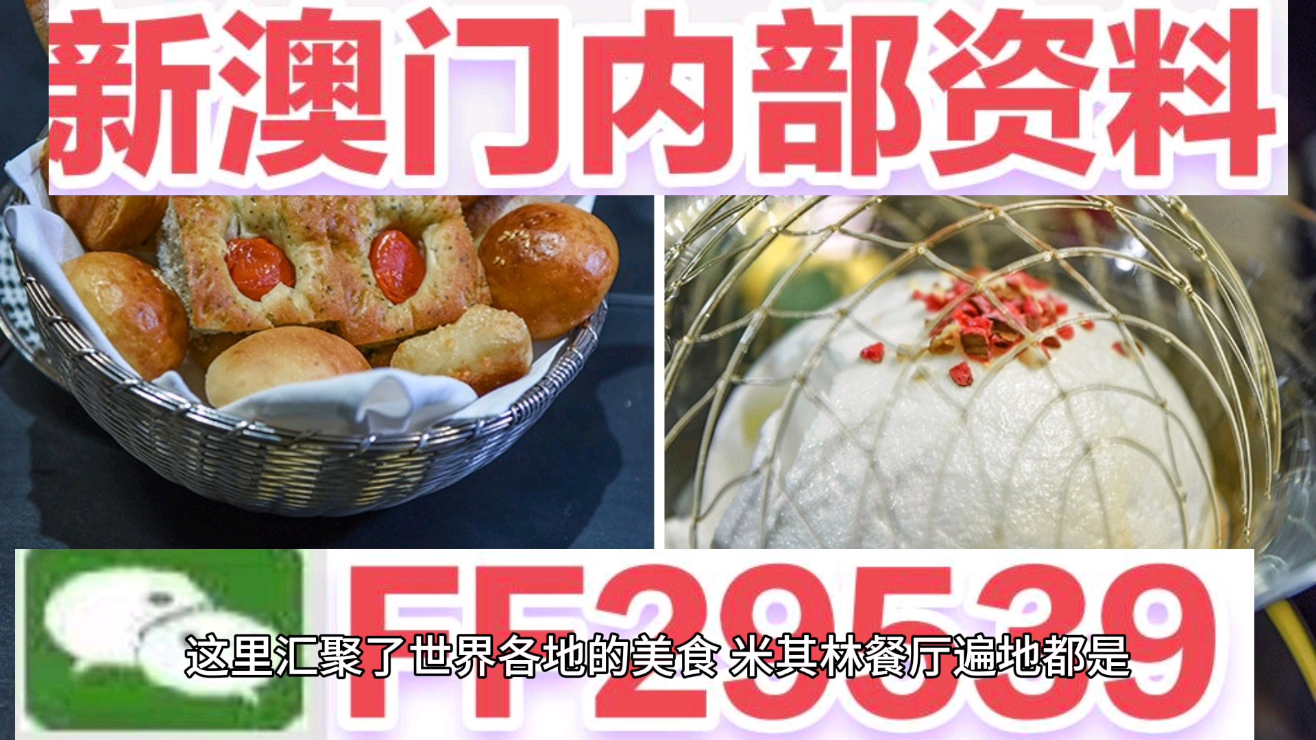2025澳门特马网站www与2025今晚必中必开一肖,全面释义、专家解析解释与落实与警惕虚假宣传 解析与释义