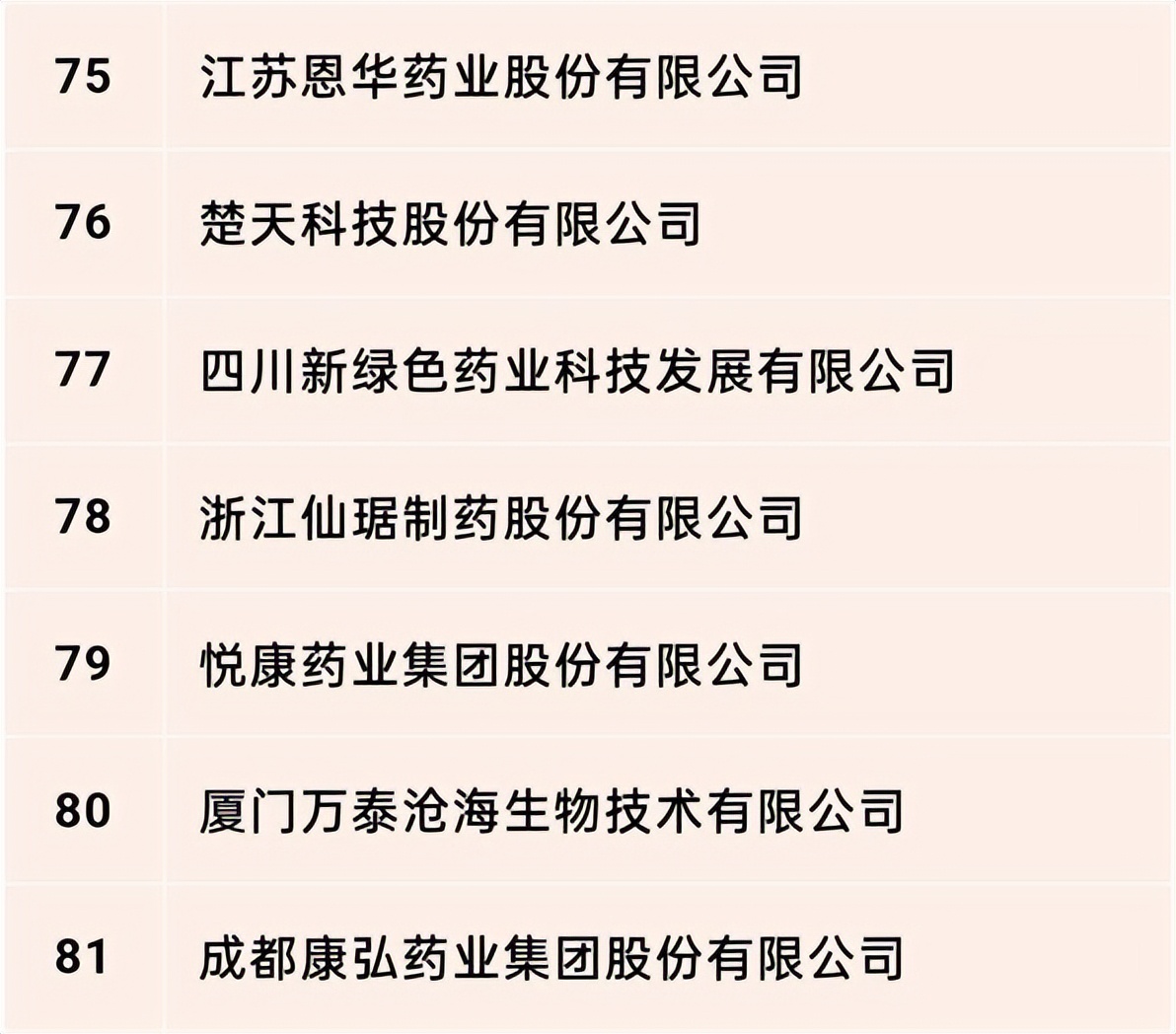 2025新澳精准正版免費資料或2025年正版资料免费构建解答、专家解读解释与落实与警惕虚假宣传-全面释义、专家解读解释与落实